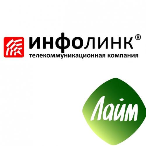 Инфолинк - тарифы, Новочебоксарск